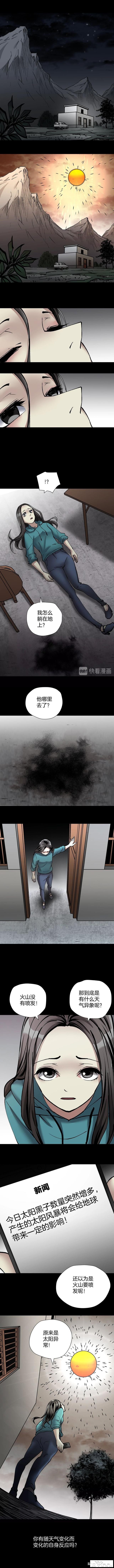 漫画《天气预报》这是一个神奇的故事-48.jpg
