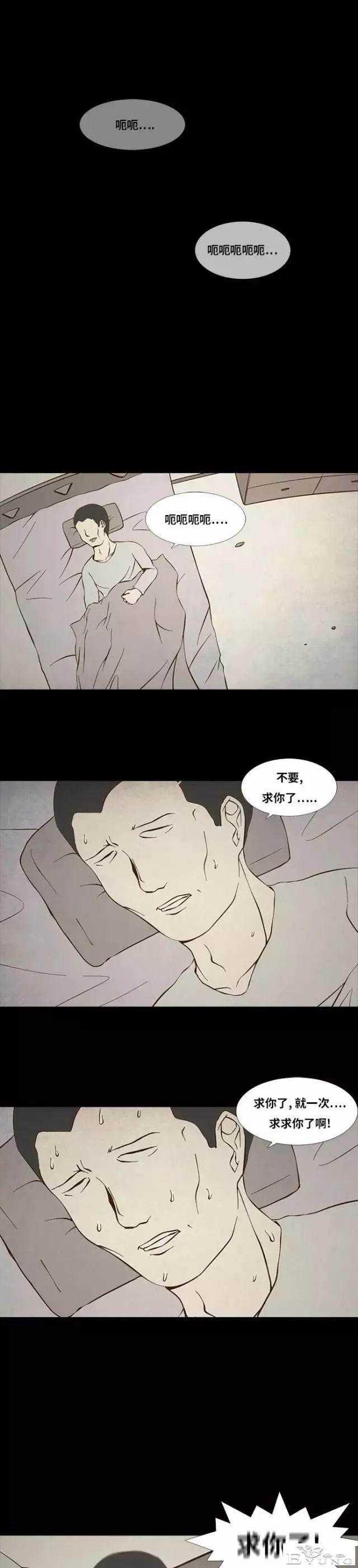 短篇漫画：生命交易所-1.jpg