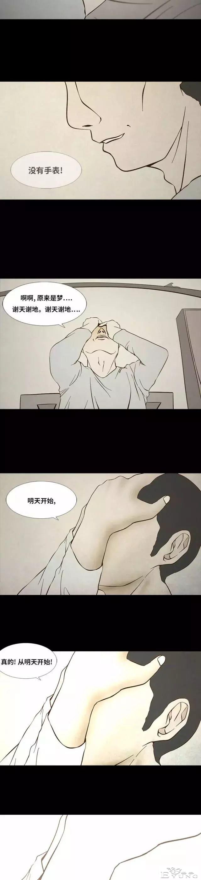 短篇漫画：生命交易所-3.jpg