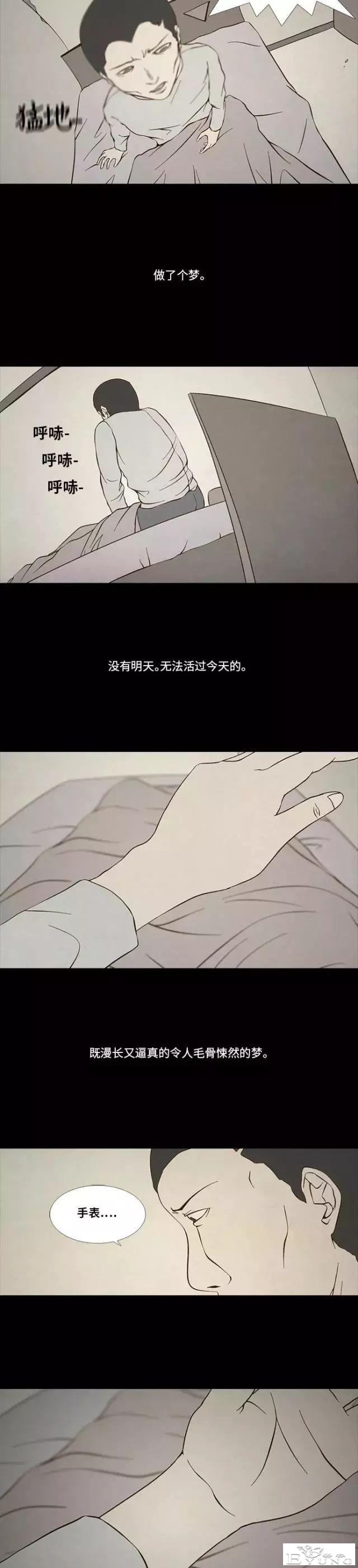 短篇漫画：生命交易所-2.jpg