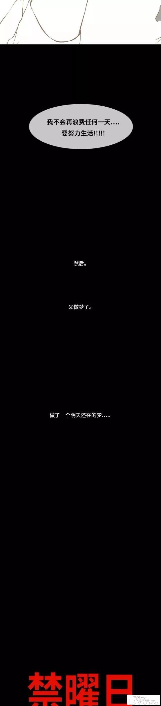 短篇漫画：生命交易所-4.jpg