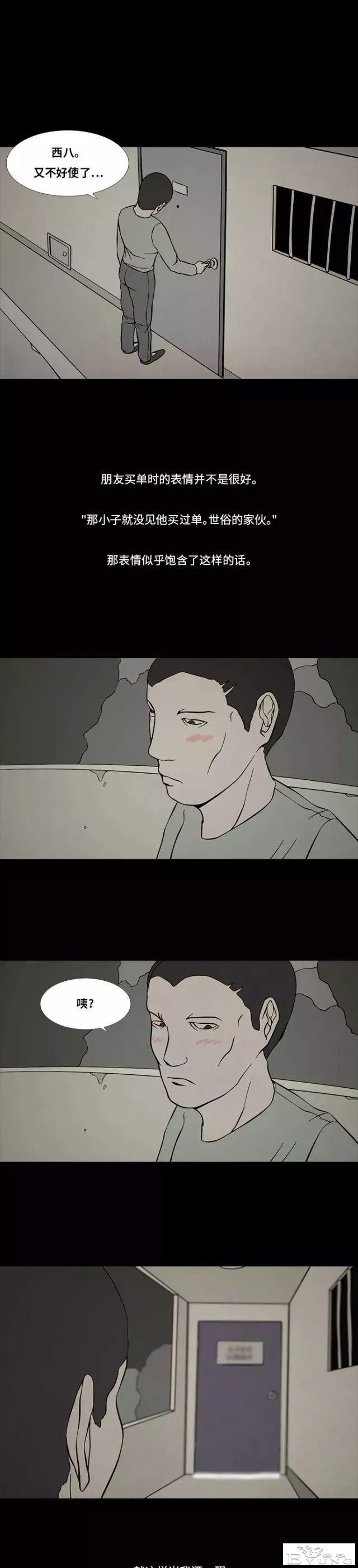 短篇漫画：生命交易所-6.jpg