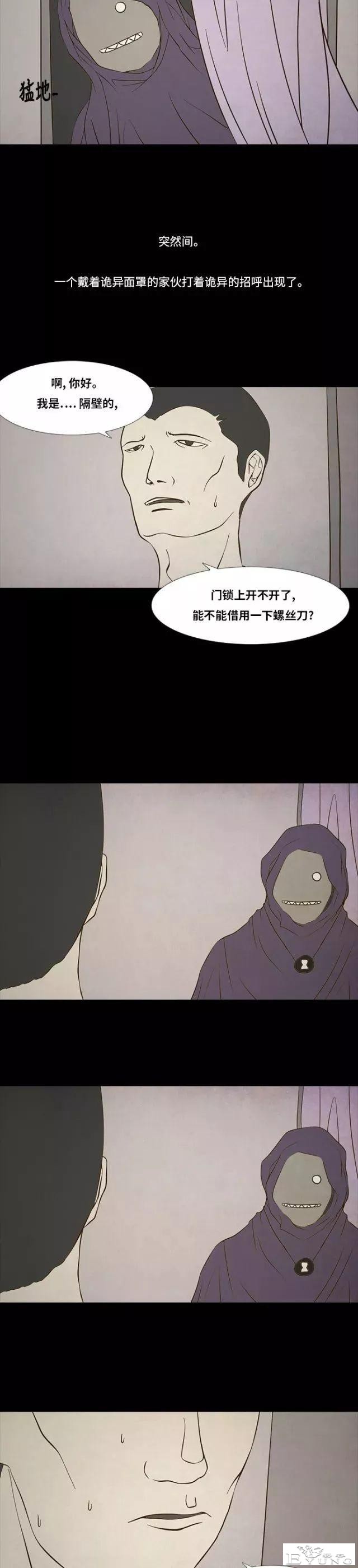 短篇漫画：生命交易所-9.jpg