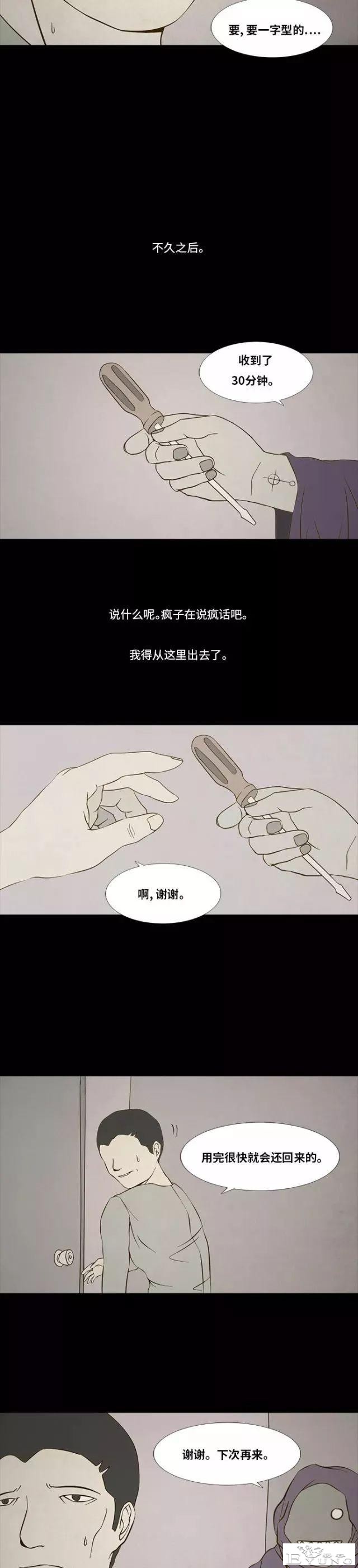 短篇漫画：生命交易所-10.jpg