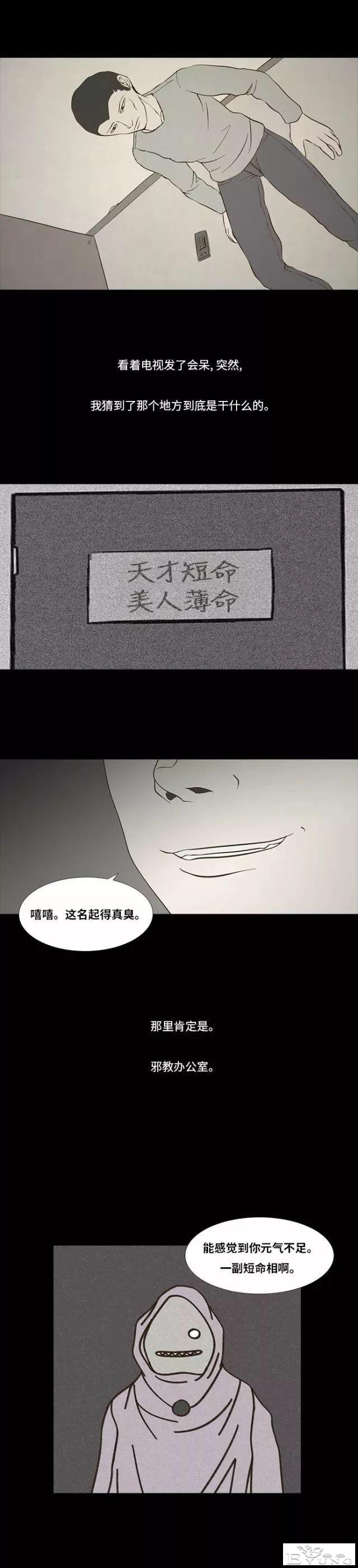 短篇漫画：生命交易所-12.jpg