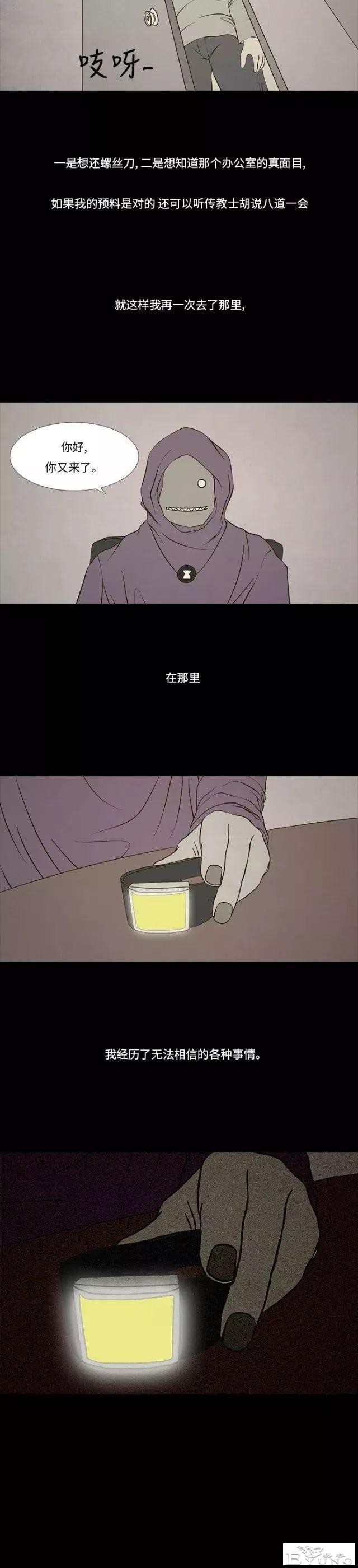 短篇漫画：生命交易所-14.jpg
