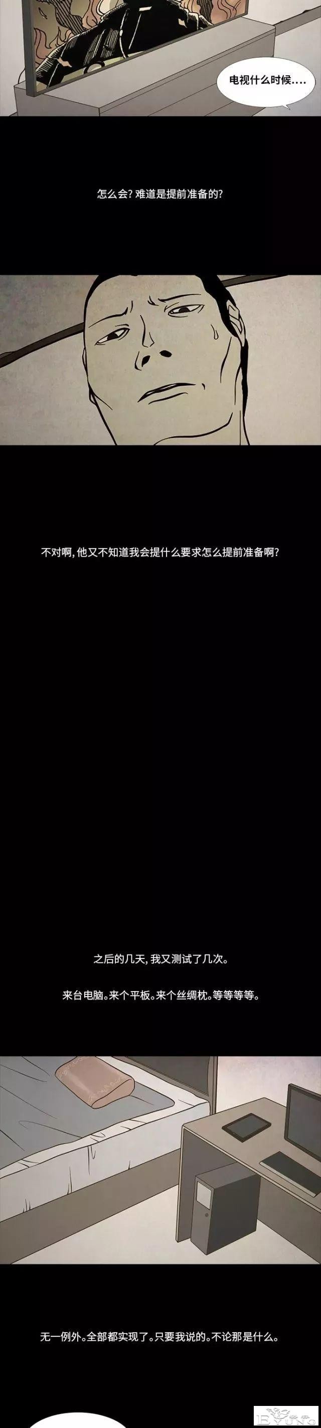 短篇漫画：生命交易所-20.jpg