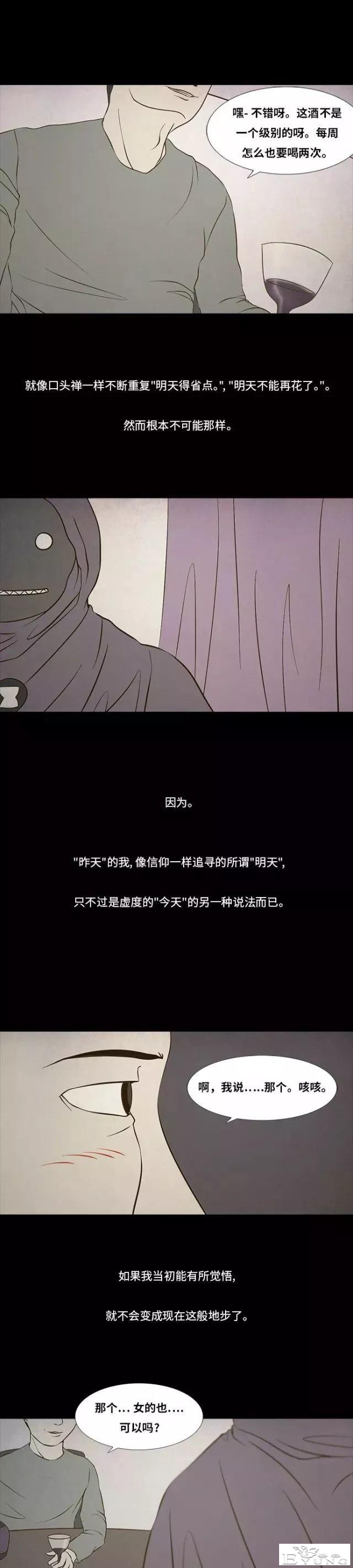 短篇漫画：生命交易所-25.jpg