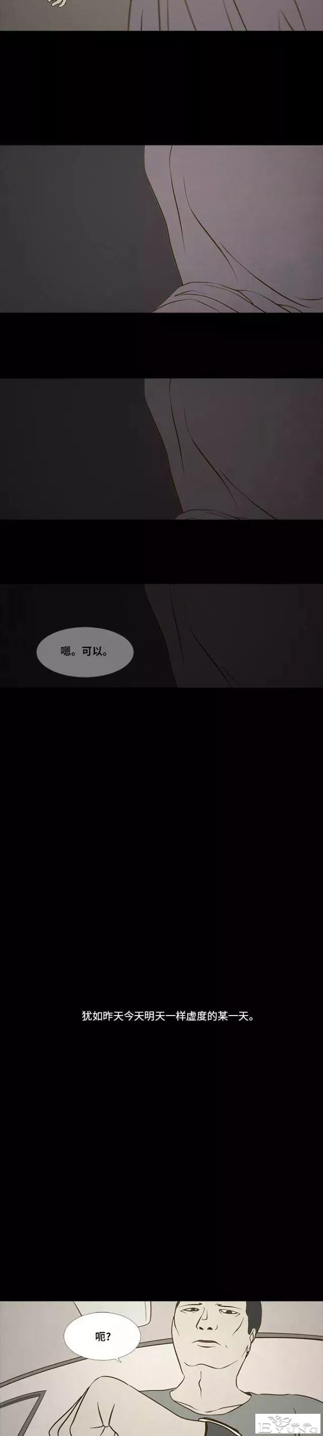 短篇漫画：生命交易所-26.jpg