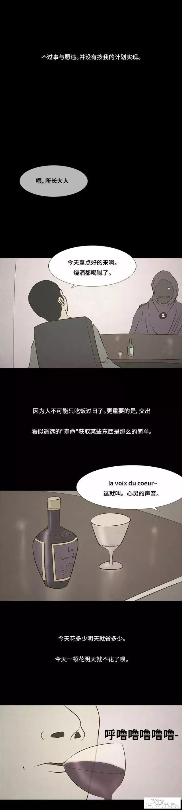 短篇漫画：生命交易所-24.jpg