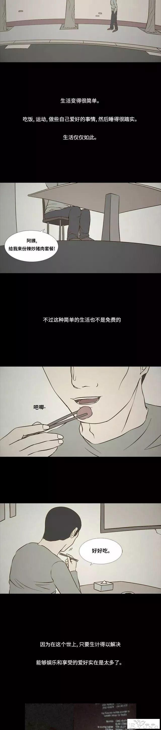 短篇漫画：生命交易所-32.jpg