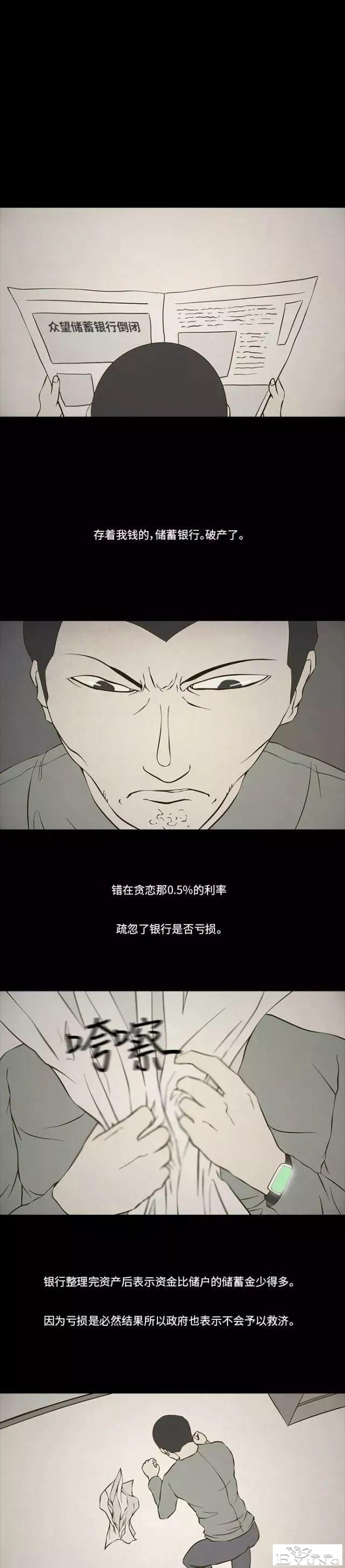 短篇漫画：生命交易所-36.jpg