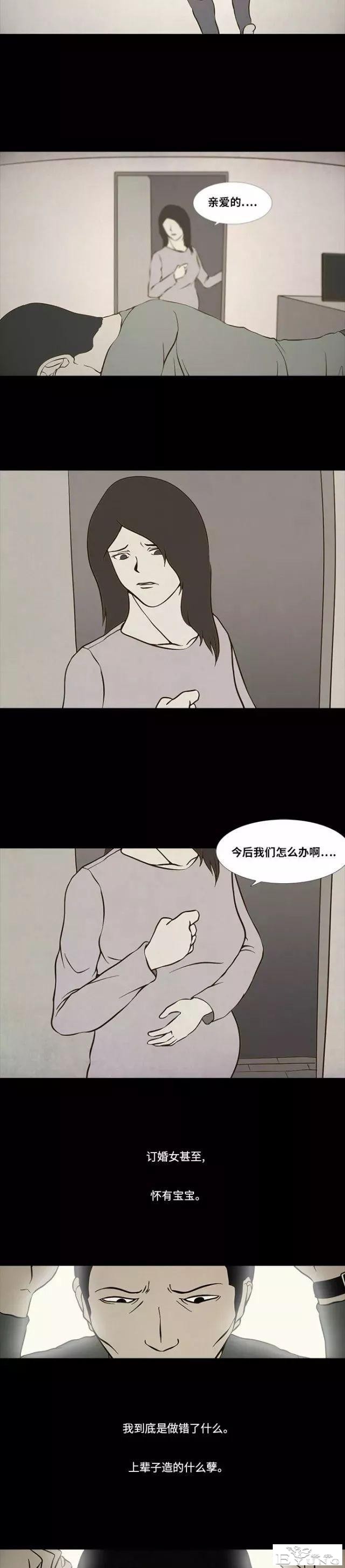短篇漫画：生命交易所-37.jpg