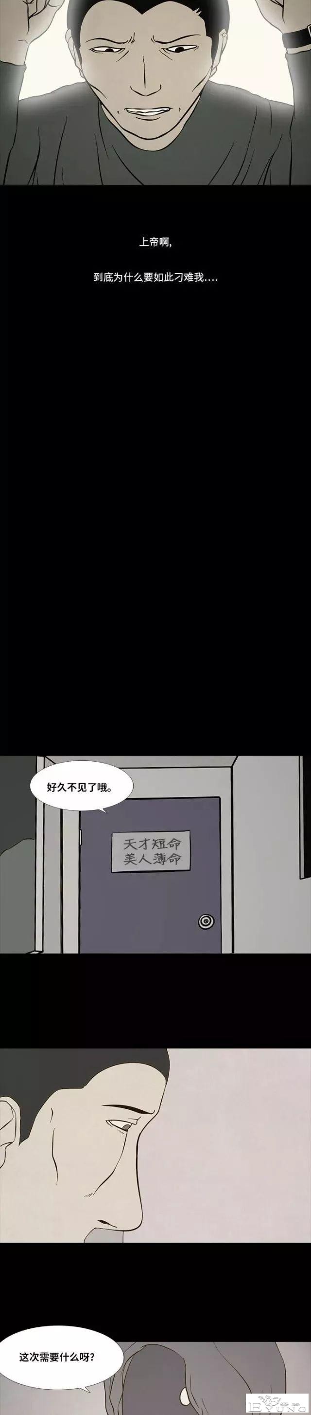 短篇漫画：生命交易所-38.jpg