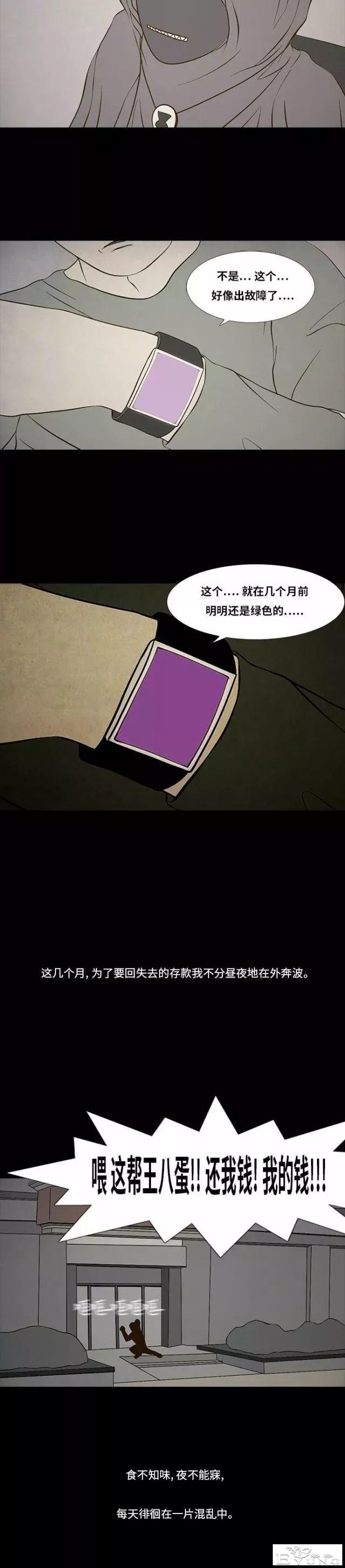短篇漫画：生命交易所-39.jpg