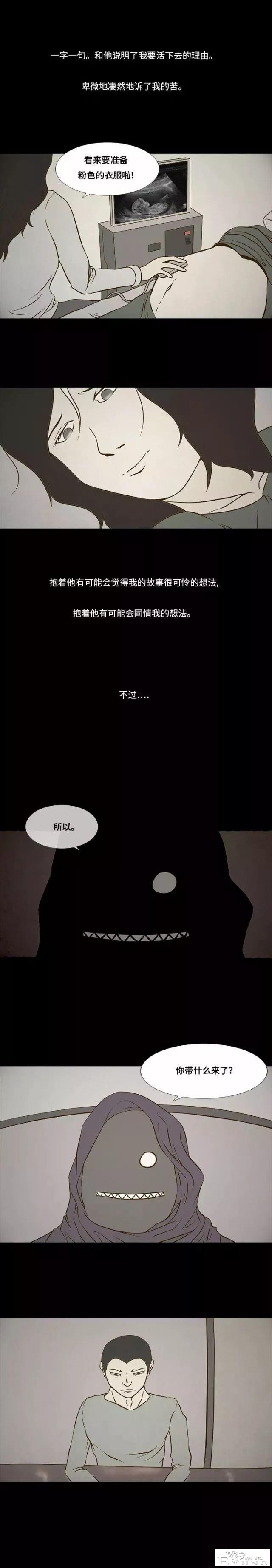 短篇漫画：生命交易所-43.jpg