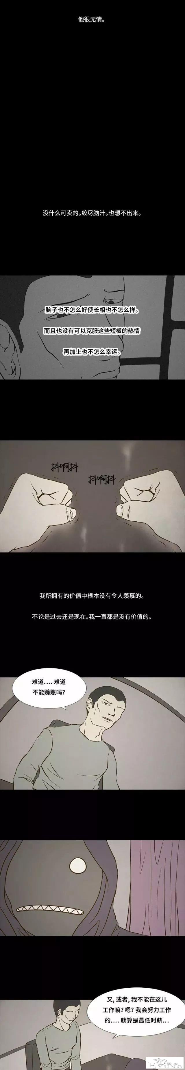 短篇漫画：生命交易所-44.jpg
