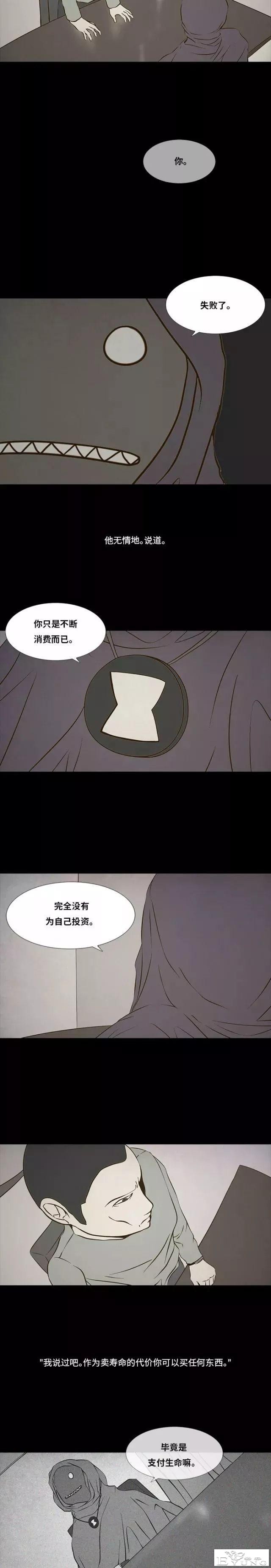 短篇漫画：生命交易所-45.jpg