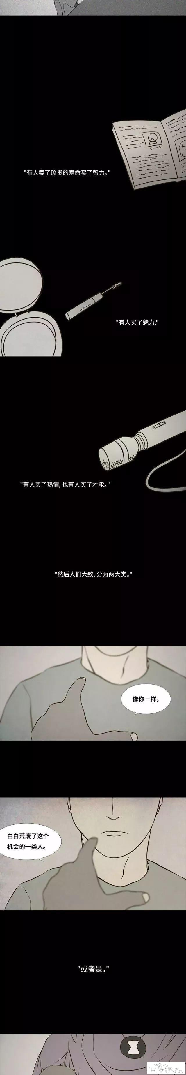 短篇漫画：生命交易所-46.jpg