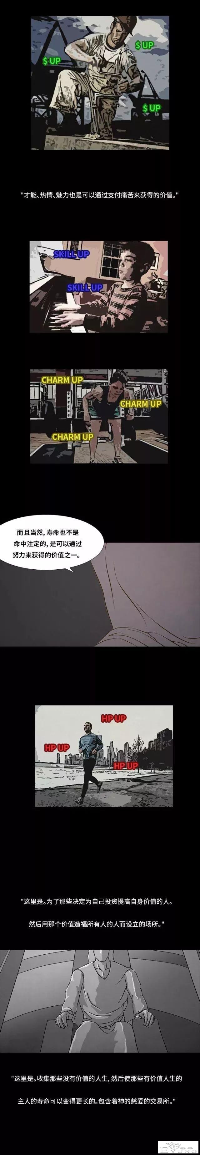 短篇漫画：生命交易所-48.jpg