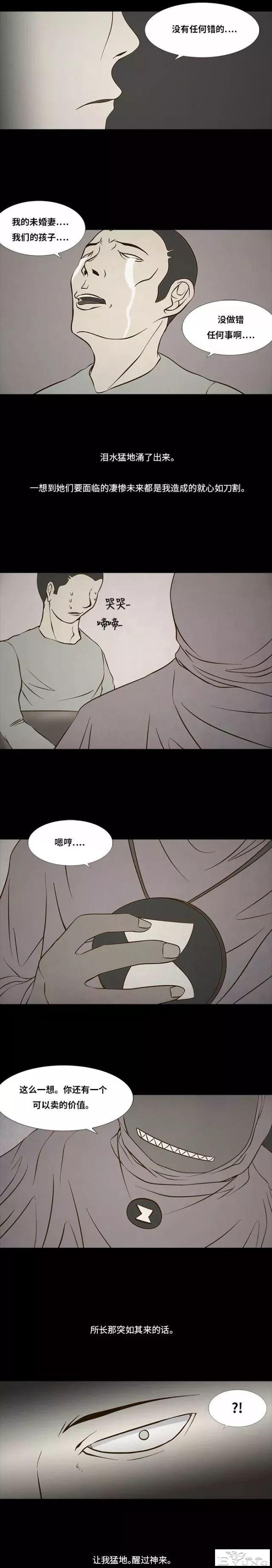 短篇漫画：生命交易所-50.jpg