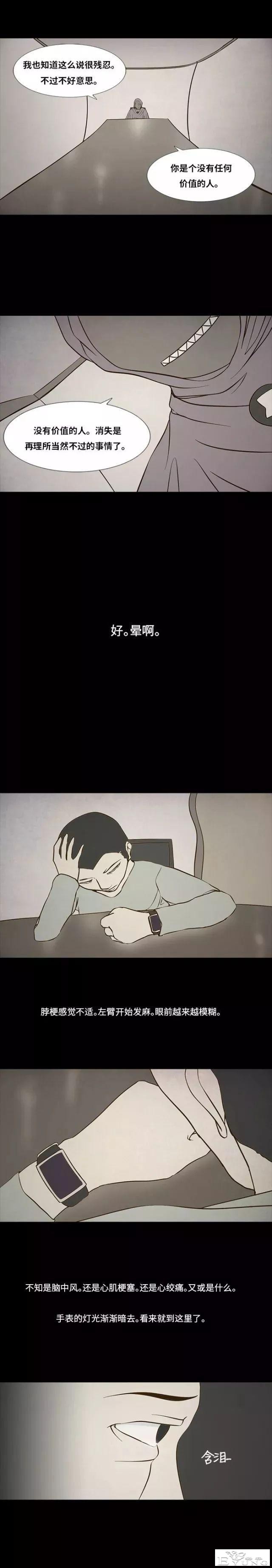 短篇漫画：生命交易所-49.jpg