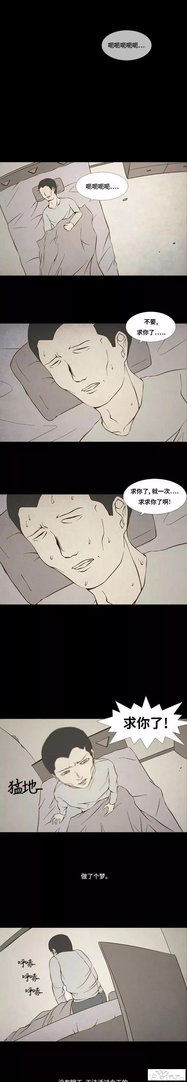 短篇漫画：生命交易所-53.jpg
