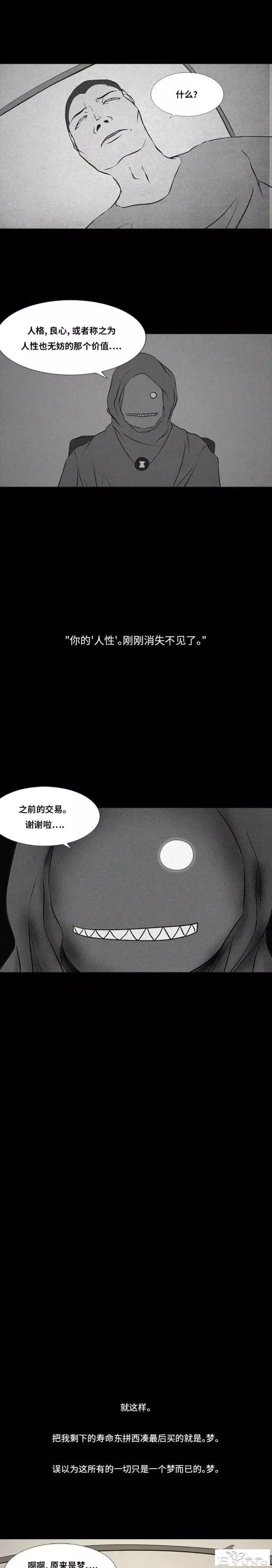 短篇漫画：生命交易所-55.jpg