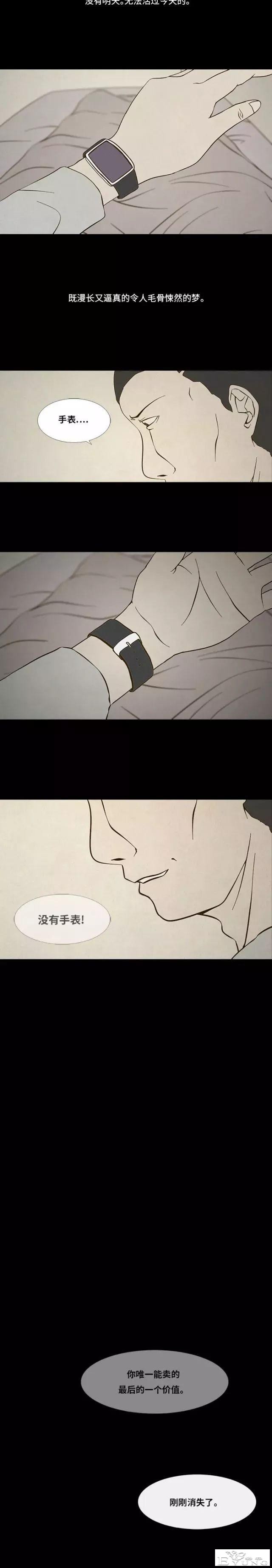 短篇漫画：生命交易所-54.jpg