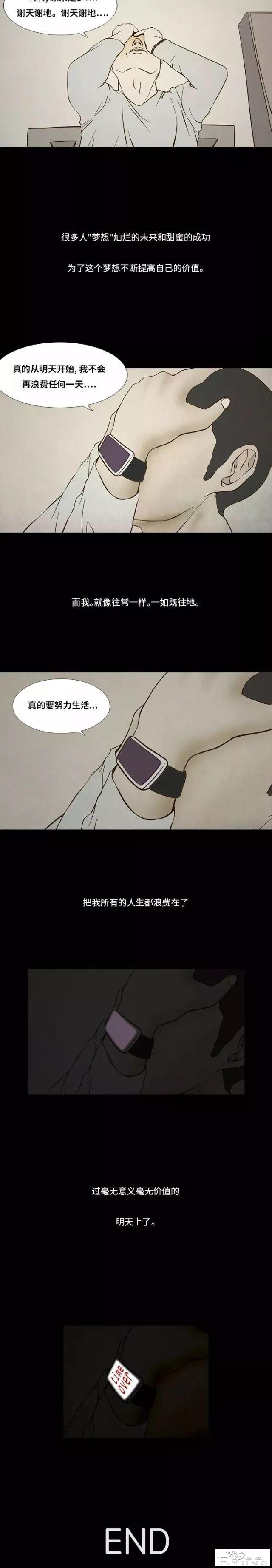 短篇漫画：生命交易所-56.jpg
