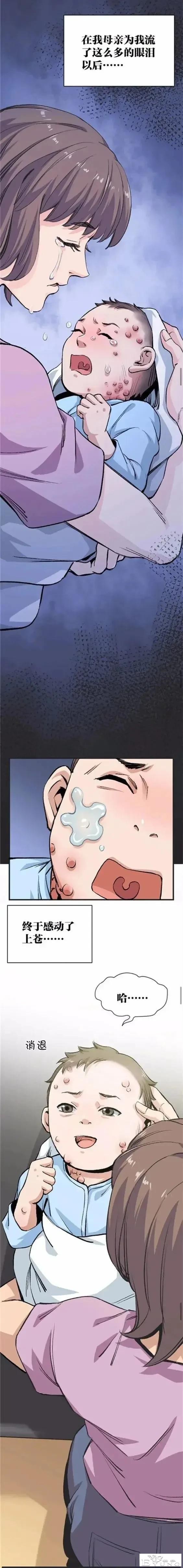人性漫画「母泪病」（上）-5.jpg