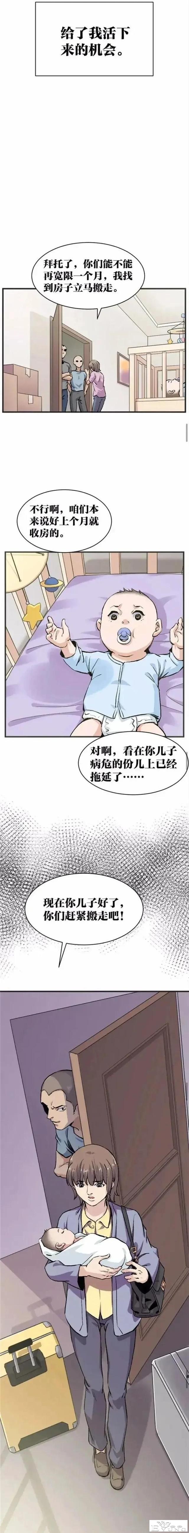 人性漫画「母泪病」（上）-7.jpg