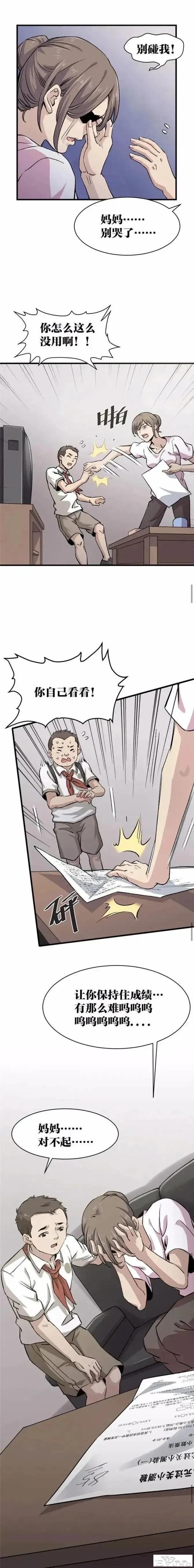 人性漫画「母泪病」（上）-18.jpg