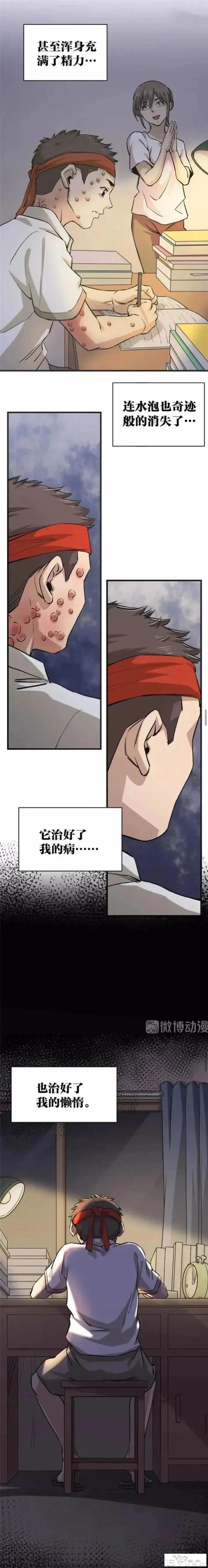 人性漫画「母泪病」（上）-24.jpg