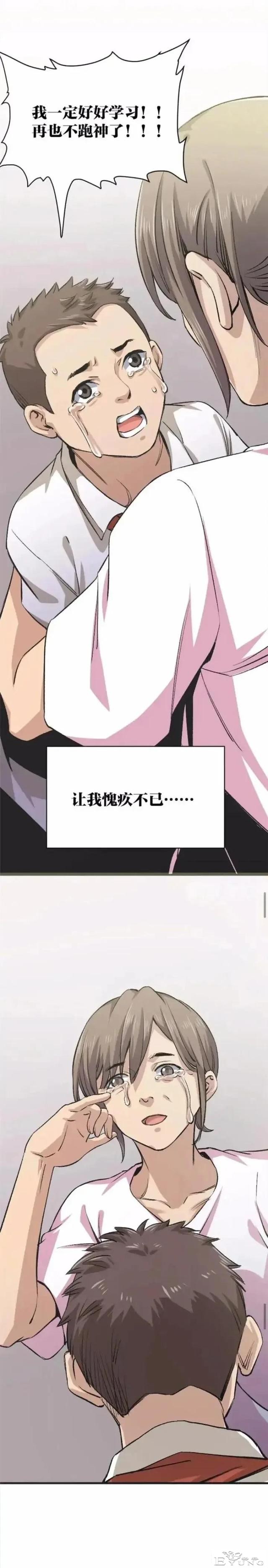 人性漫画「母泪病」（上）-22.jpg