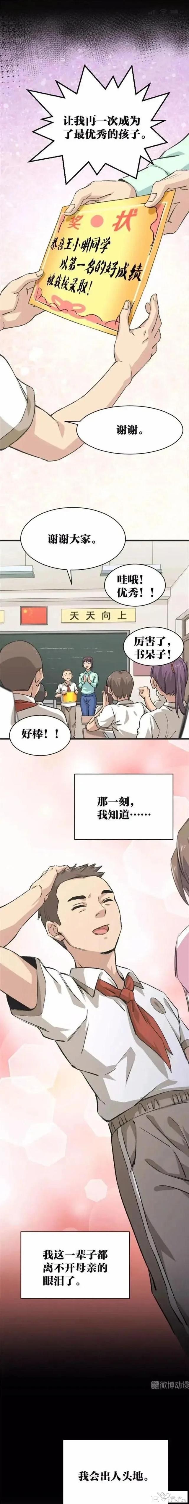 人性漫画「母泪病」（上）-25.jpg
