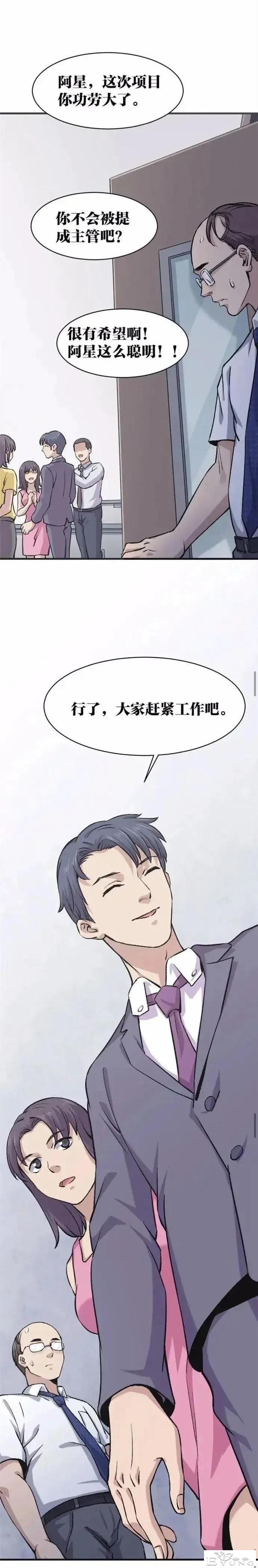 人性漫画「母泪病」（下）-3.jpg