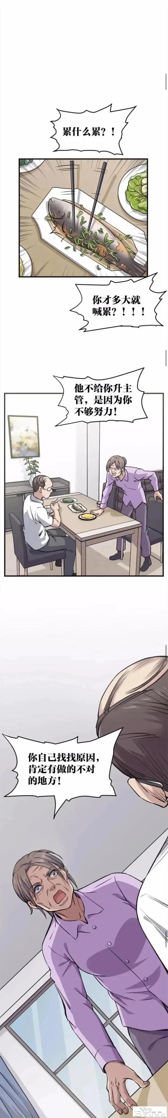 人性漫画「母泪病」（下）-5.jpg