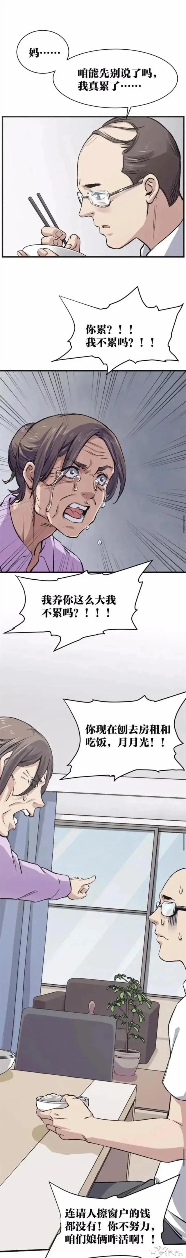 人性漫画「母泪病」（下）-6.jpg