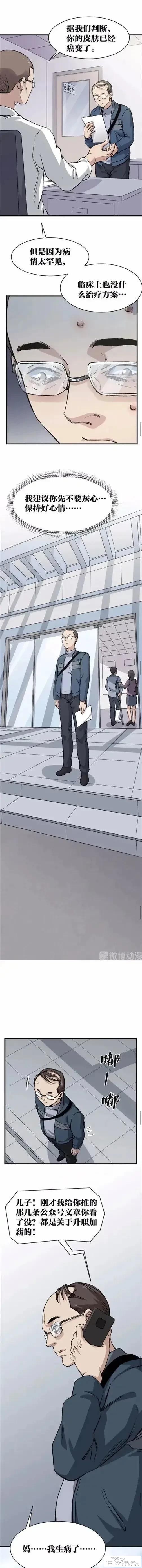 人性漫画「母泪病」（下）-12.jpg