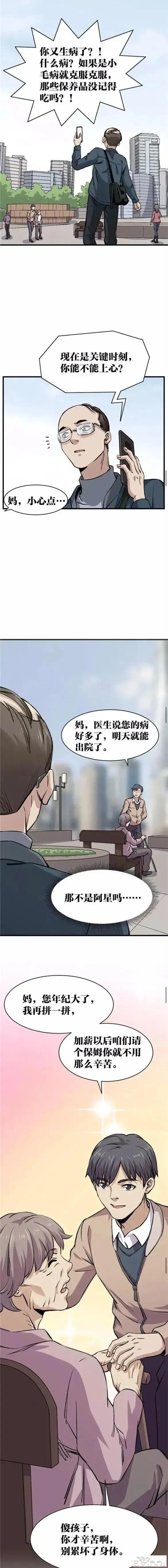 人性漫画「母泪病」（下）-13.jpg