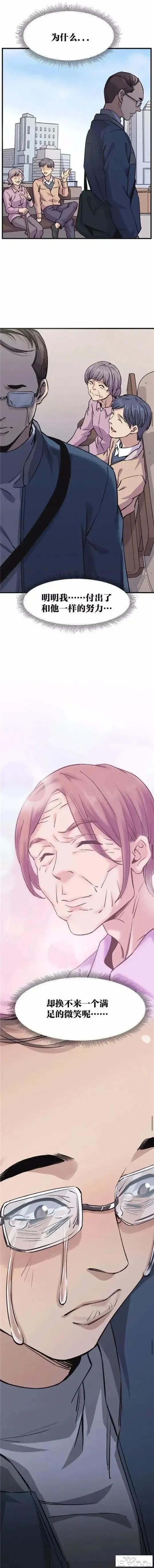 人性漫画「母泪病」（下）-16.jpg