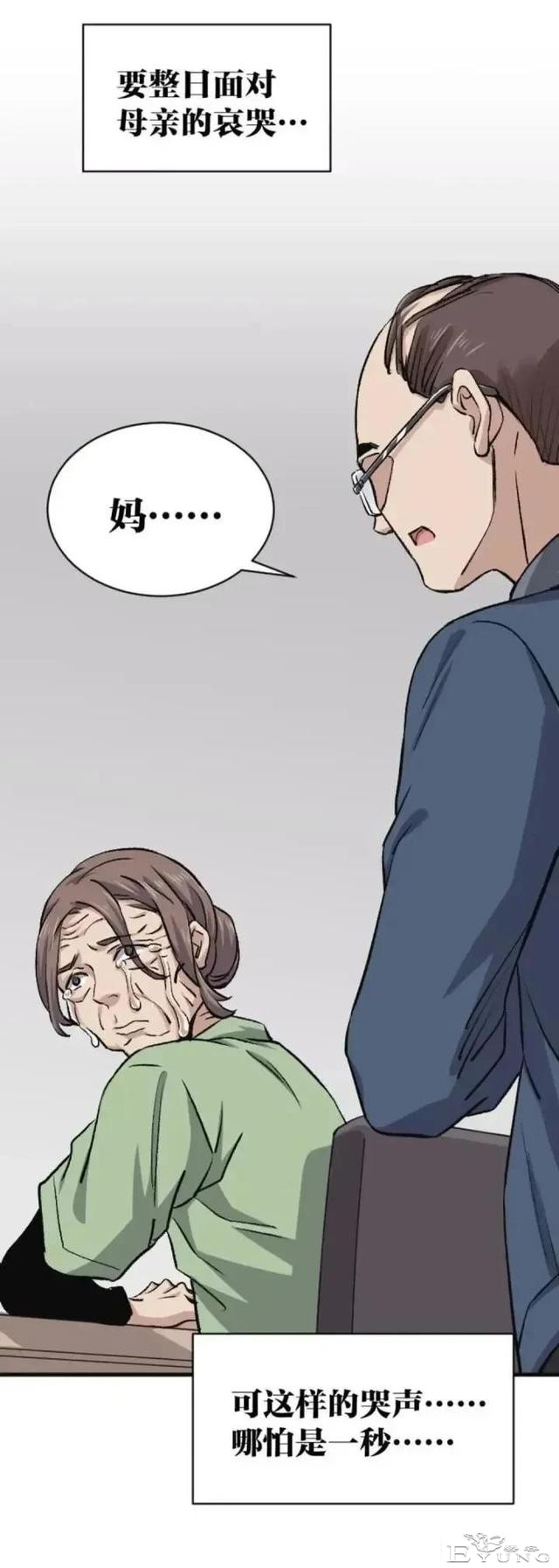 人性漫画「母泪病」（下）-18.jpg