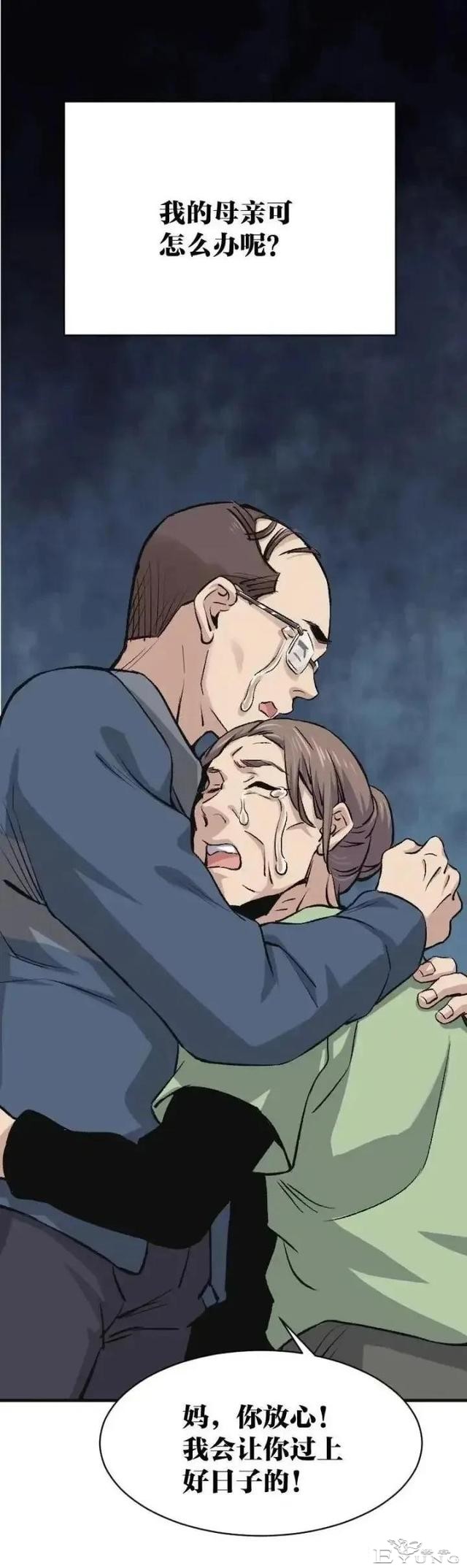 人性漫画「母泪病」（下）-21.jpg