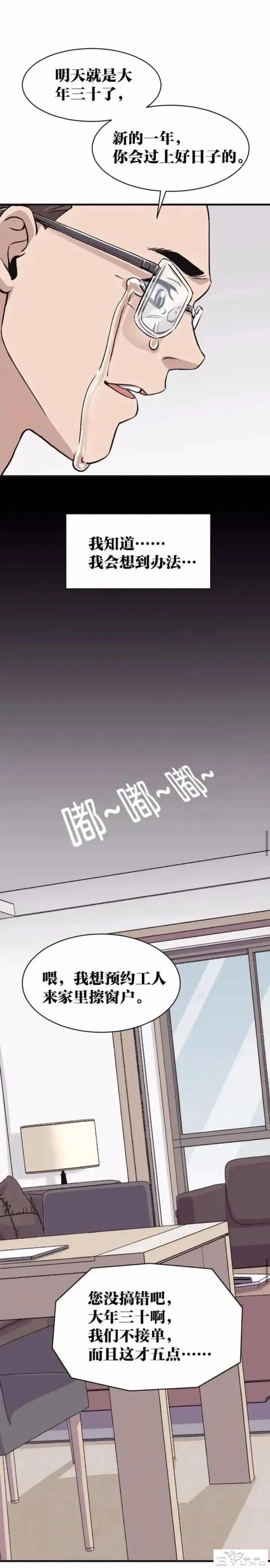 人性漫画「母泪病」（下）-22.jpg