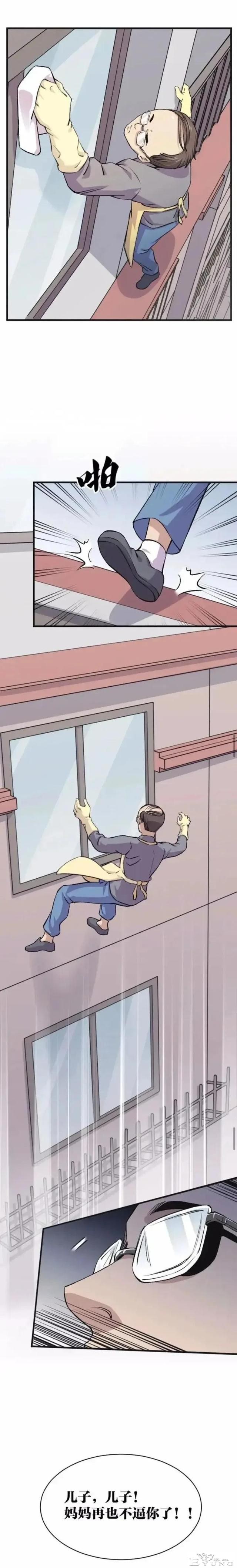人性漫画「母泪病」（下）-24.jpg