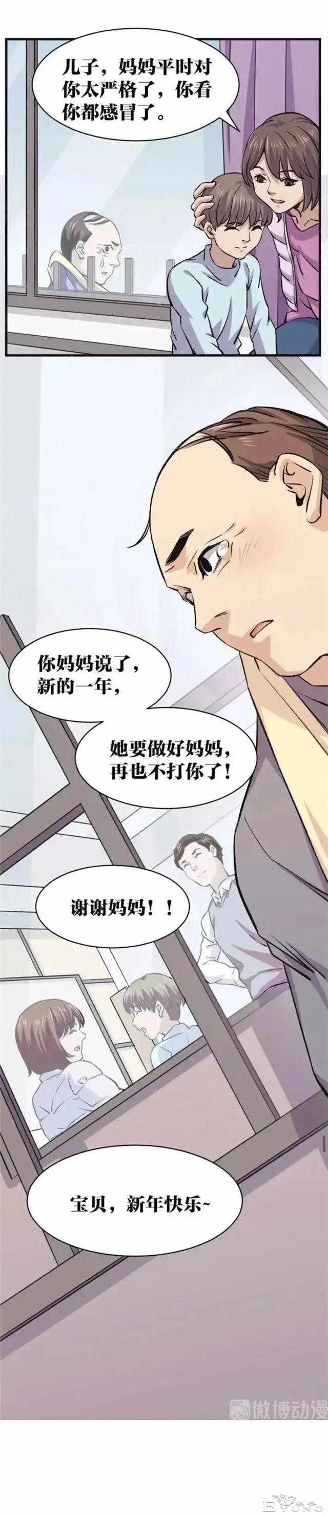 人性漫画「母泪病」（下）-26.jpg