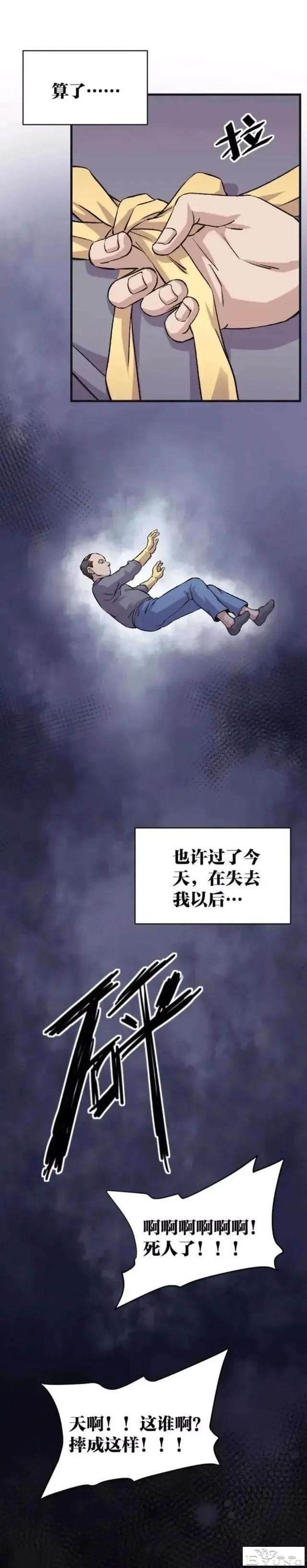 人性漫画「母泪病」（下）-29.jpg