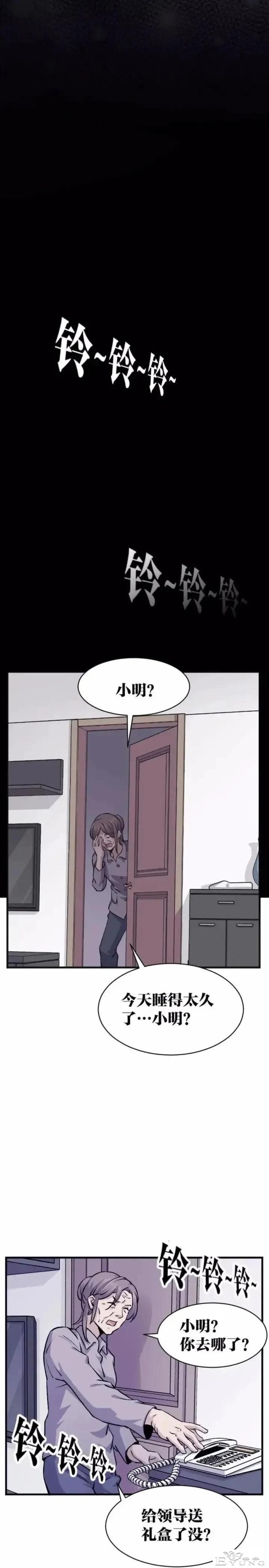 人性漫画「母泪病」（下）-30.jpg