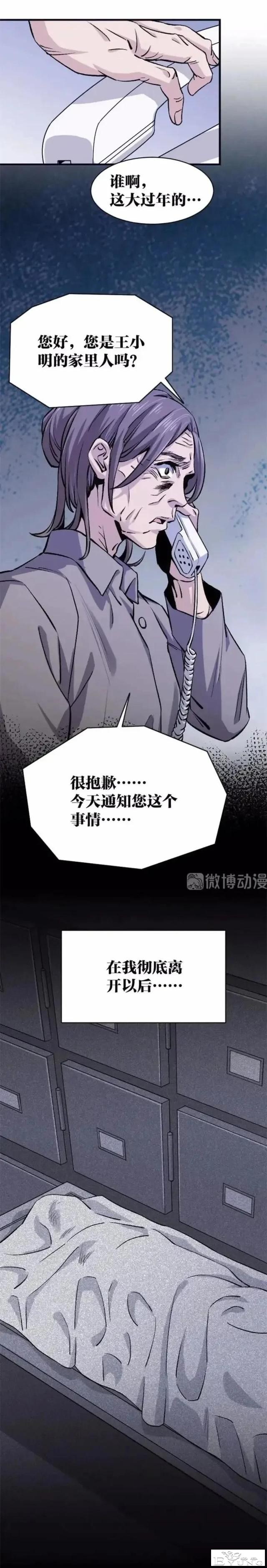 人性漫画「母泪病」（下）-31.jpg